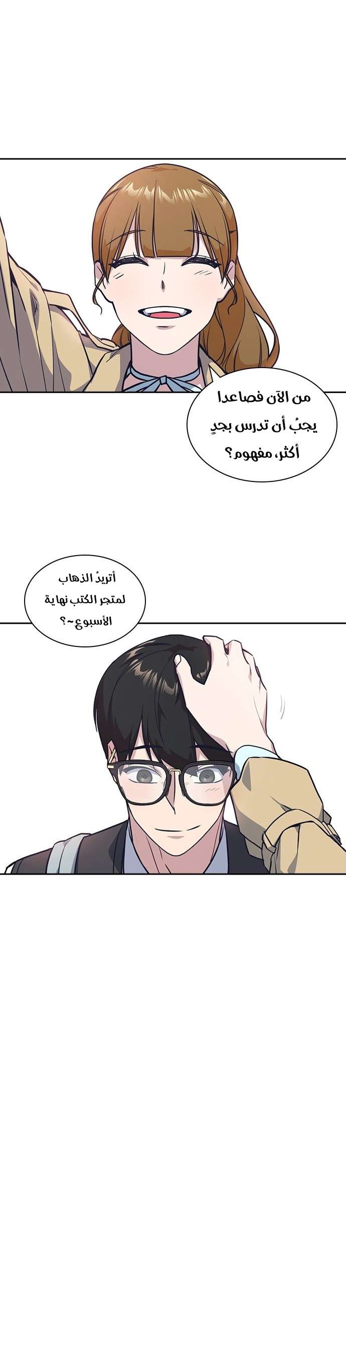 Read Study group AR Manga Online