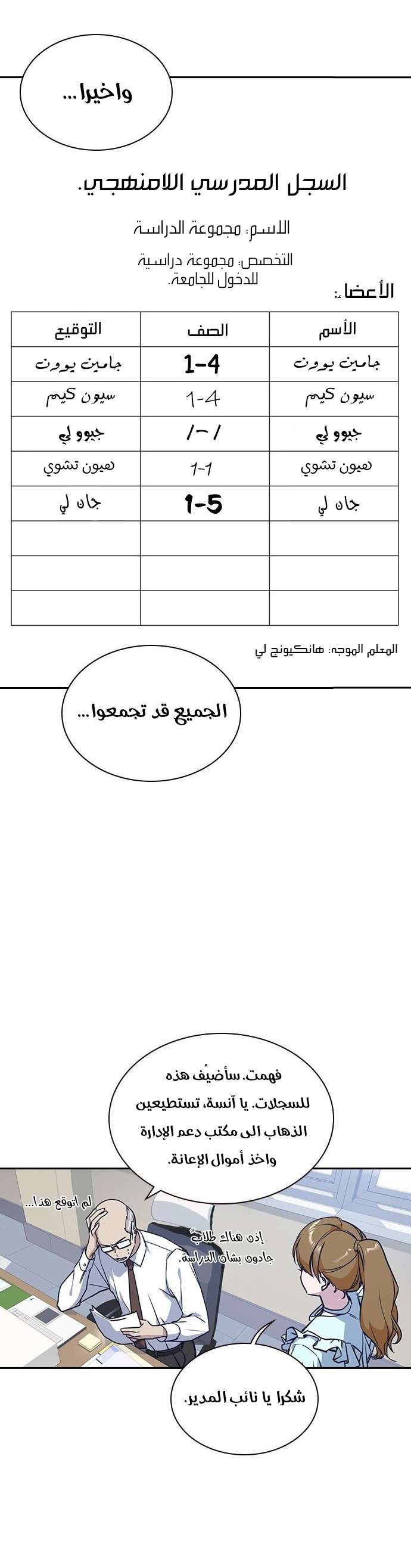 Read Study group AR Manga Online