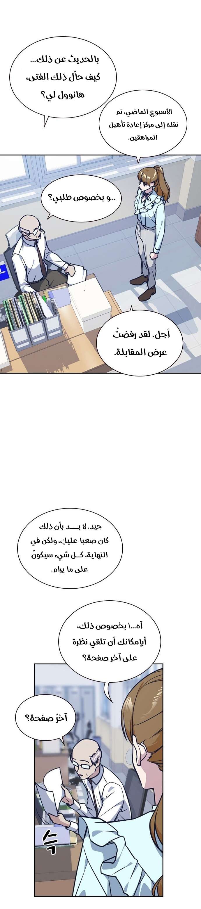 Read Study group AR Manga Online