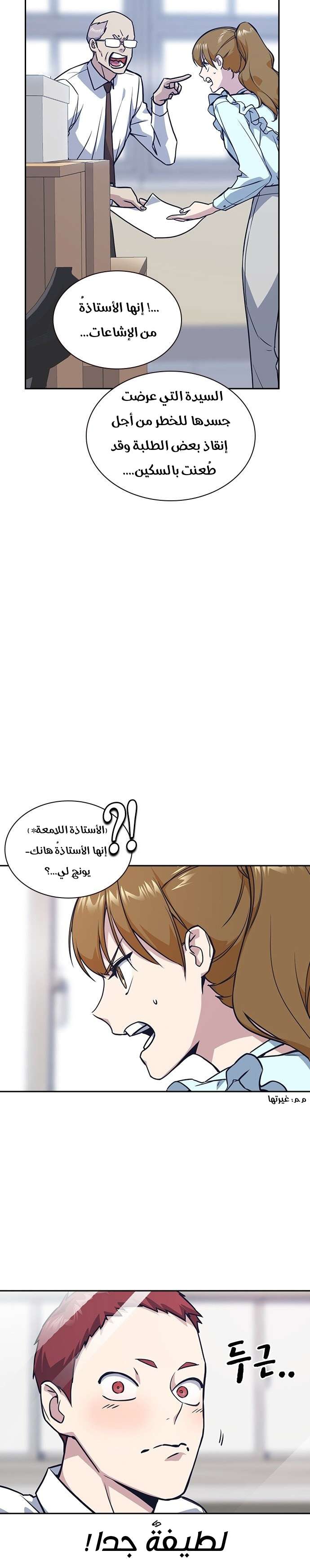 Read Study group AR Manga Online