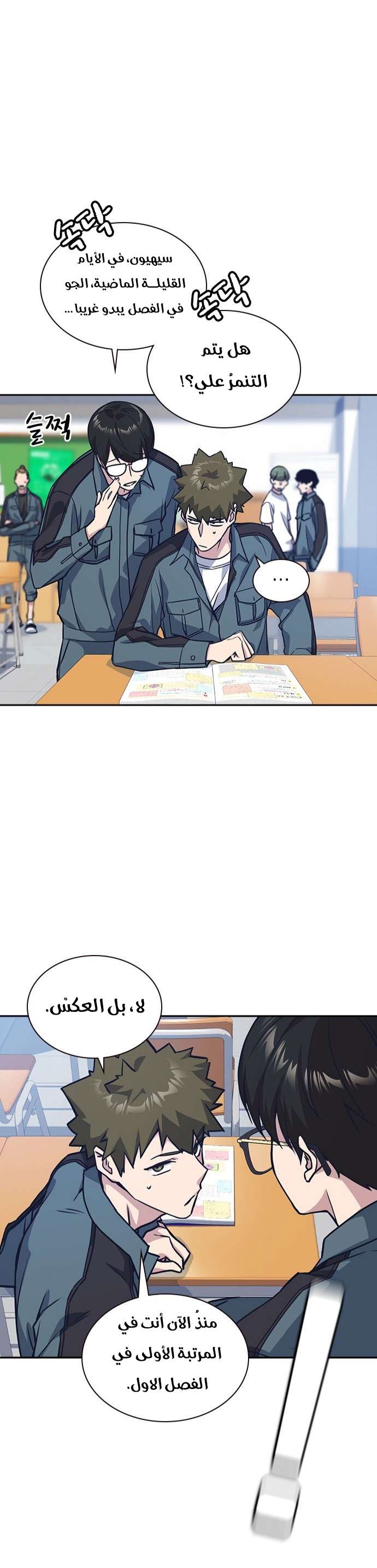 Read Study group AR Manga Online
