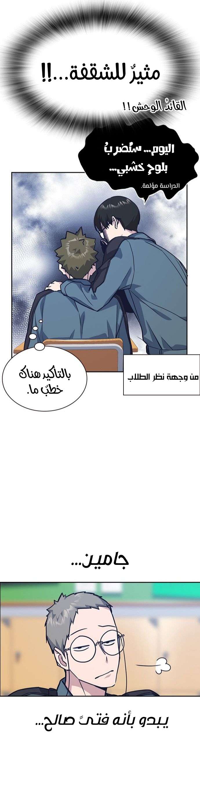 Read Study group AR Manga Online