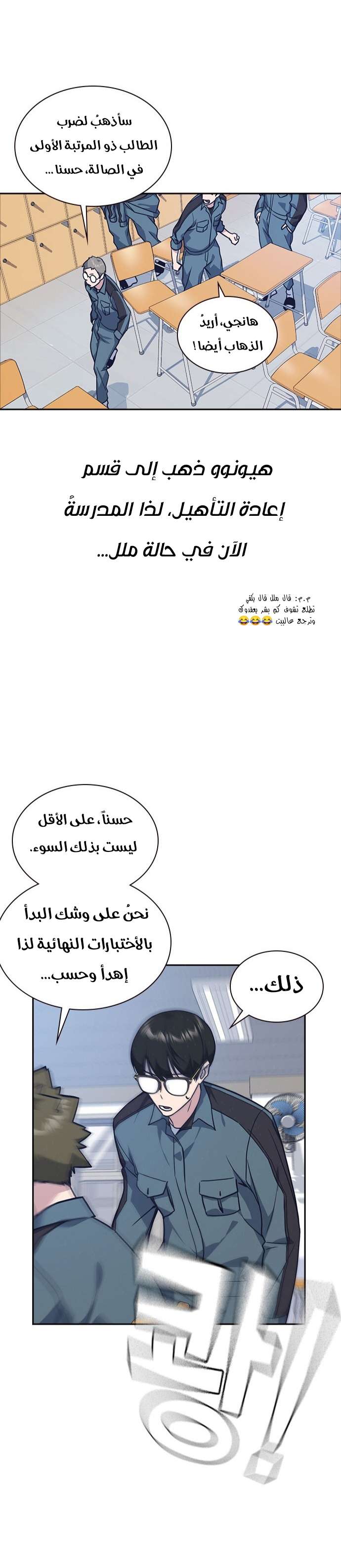 Read Study group AR Manga Online