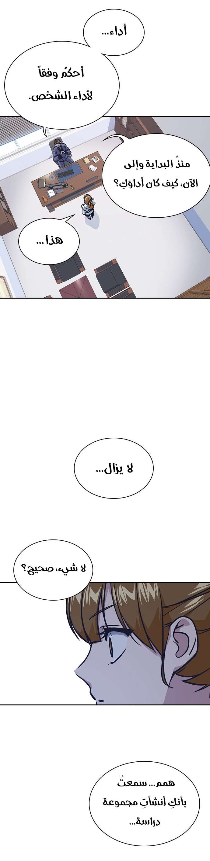 Read Study group AR Manga Online