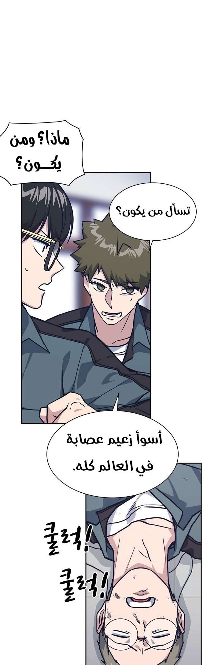 Read Study group AR Manga Online