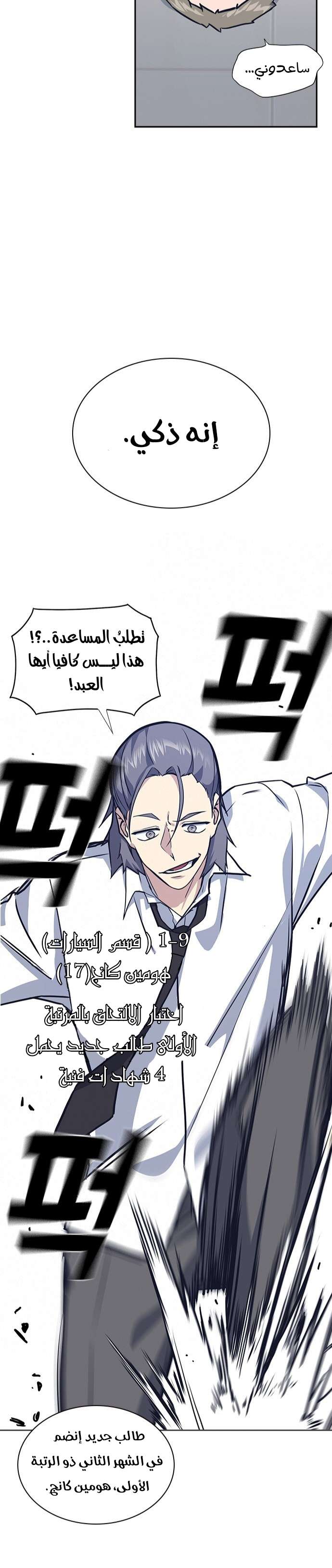 Read Study group AR Manga Online