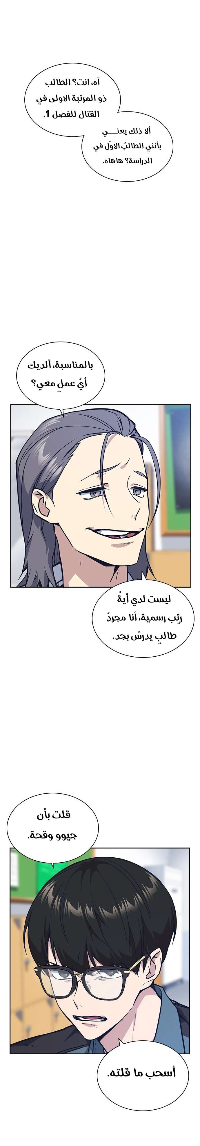 Read Study group AR Manga Online
