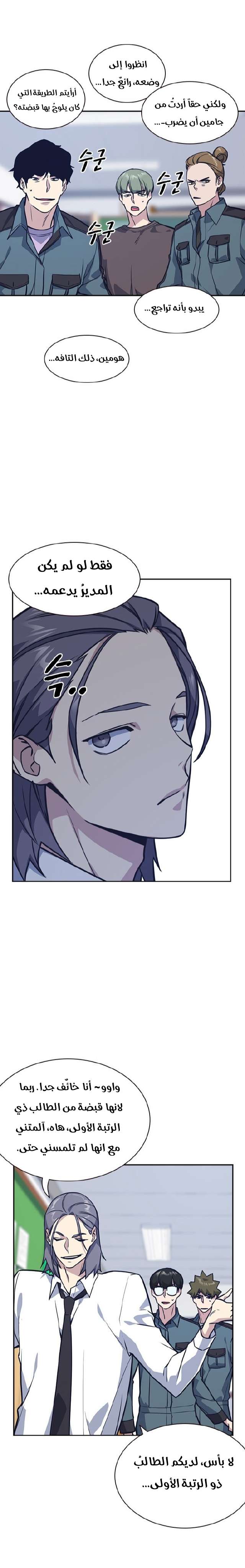 Read Study group AR Manga Online