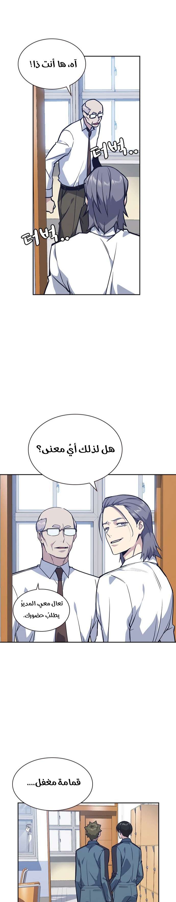 Read Study group AR Manga Online