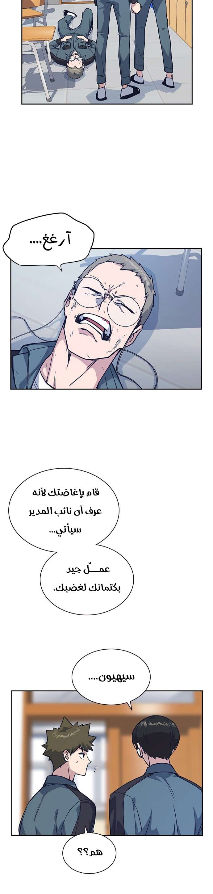Read Study group AR Manga Online