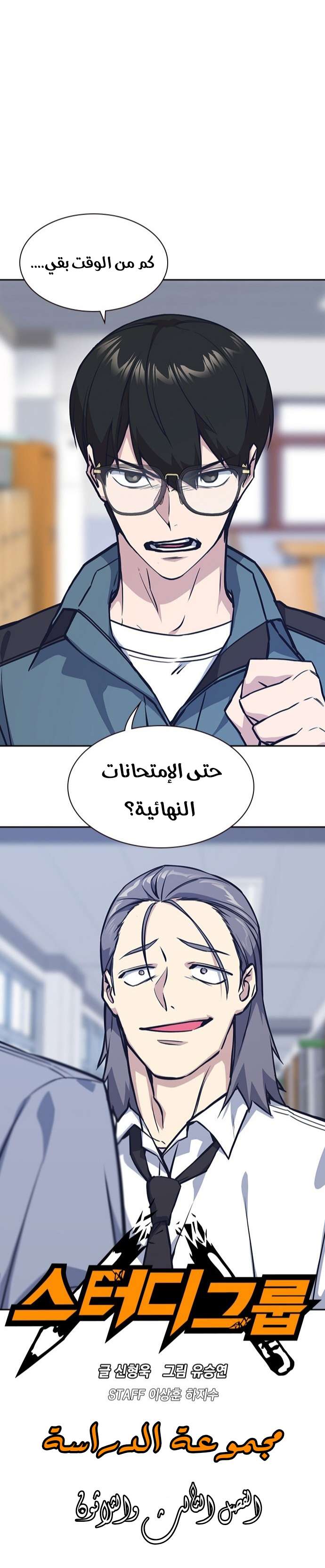 Read Study group AR Manga Online