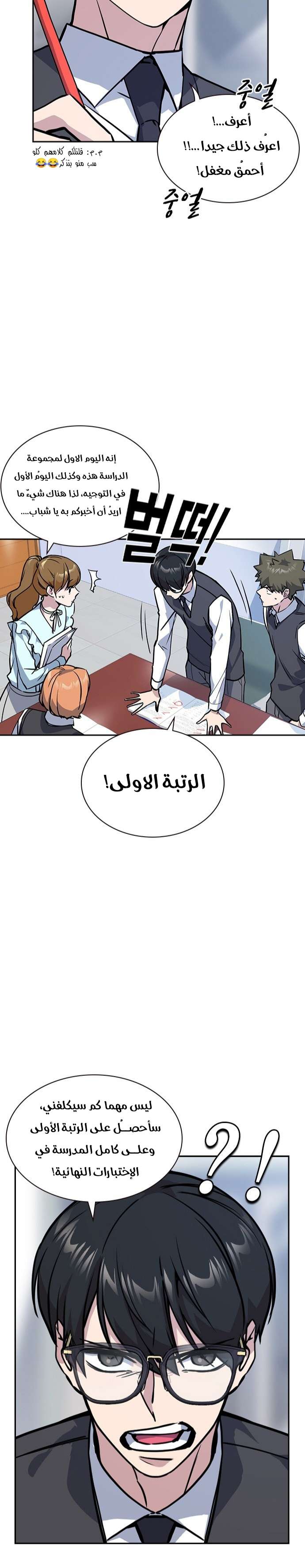 Read Study group AR Manga Online