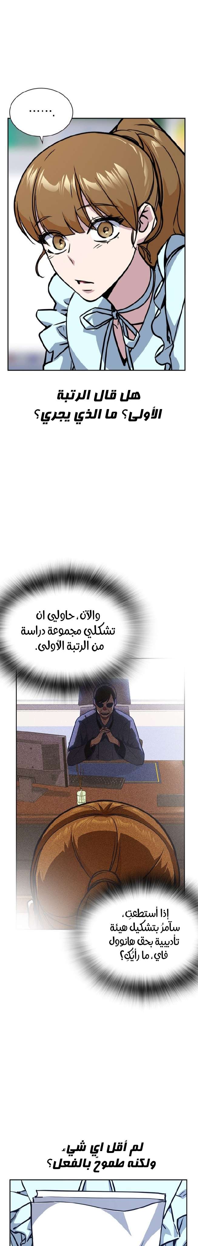 Read Study group AR Manga Online