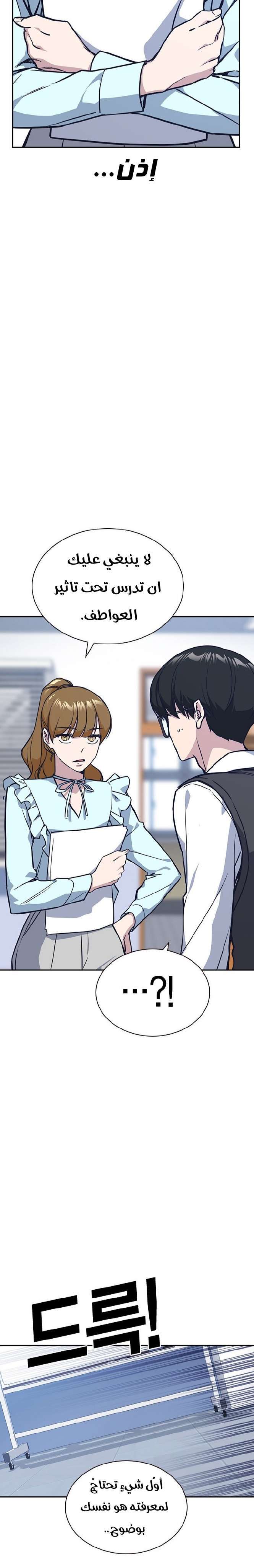 Read Study group AR Manga Online
