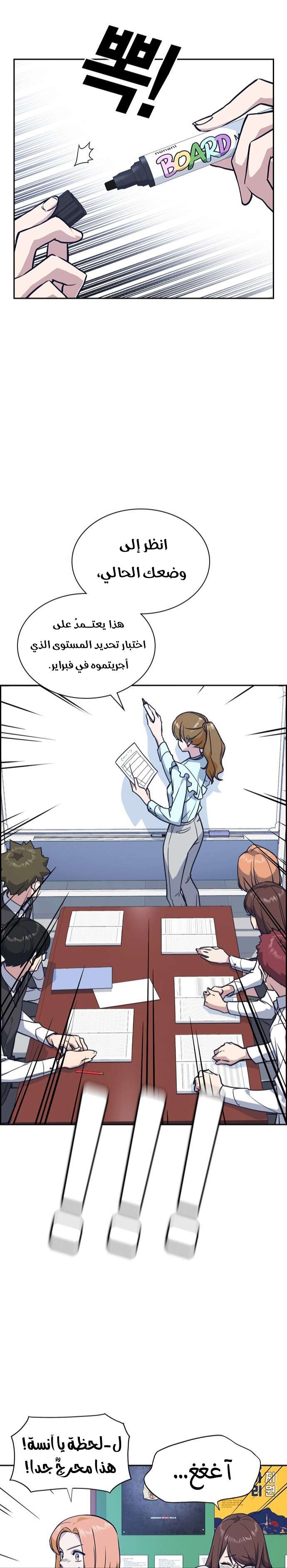 Read Study group AR Manga Online