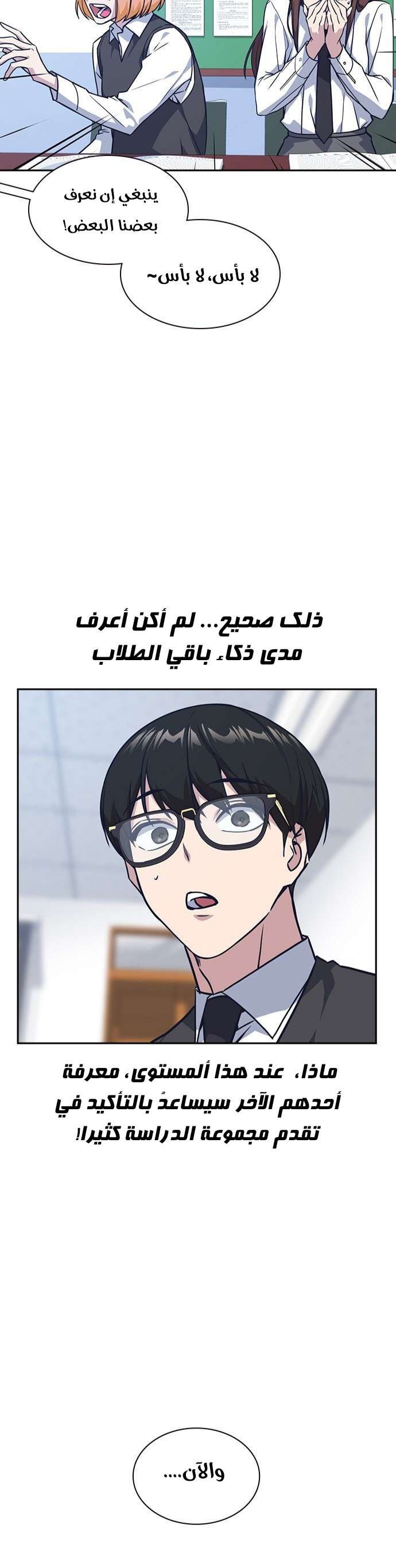 Read Study group AR Manga Online