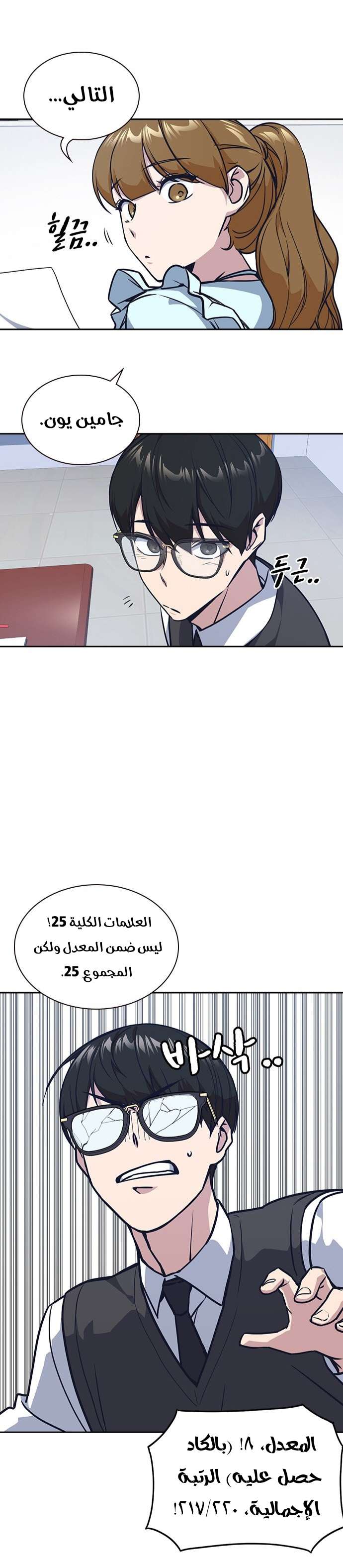 Read Study group AR Manga Online