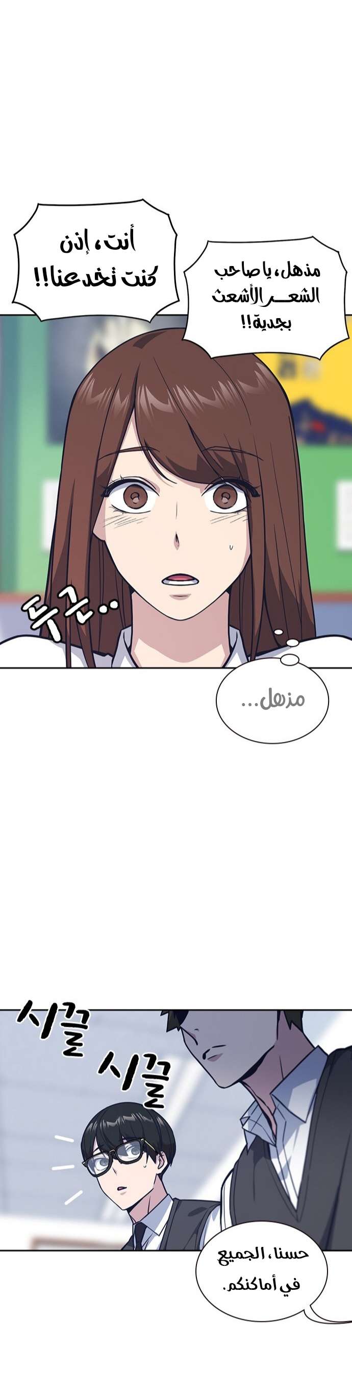 Read Study group AR Manga Online
