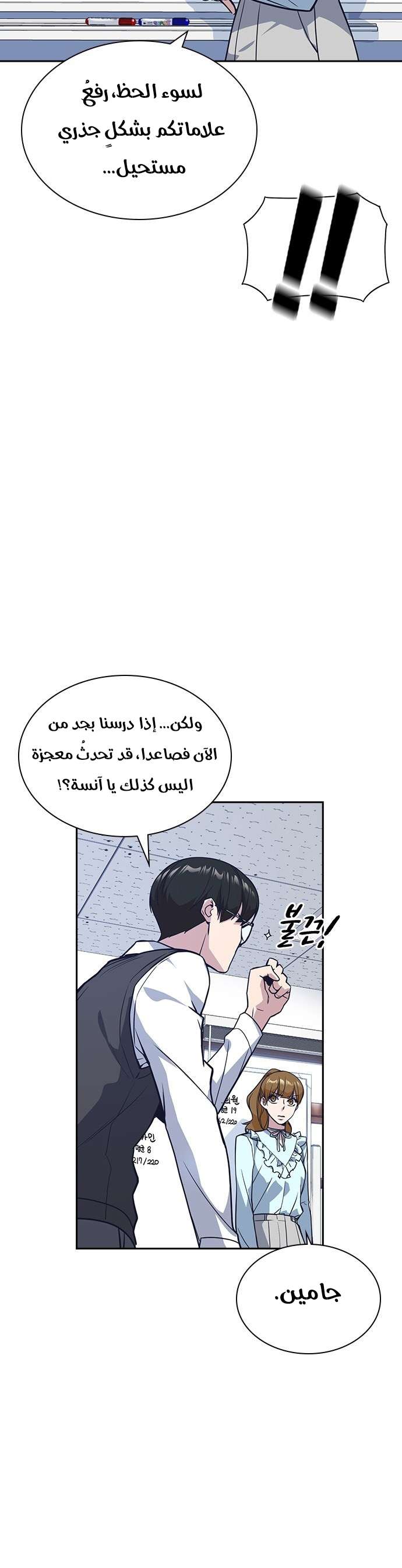 Read Study group AR Manga Online