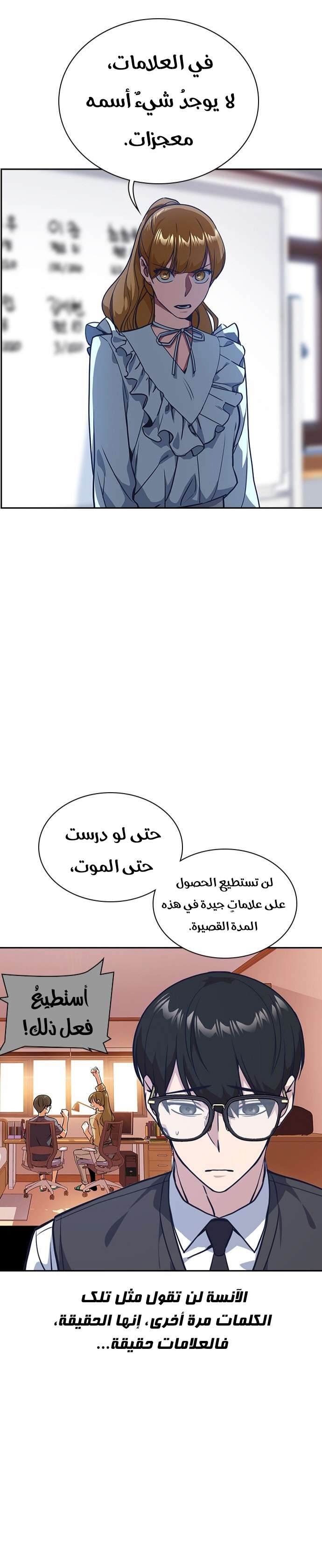 Read Study group AR Manga Online