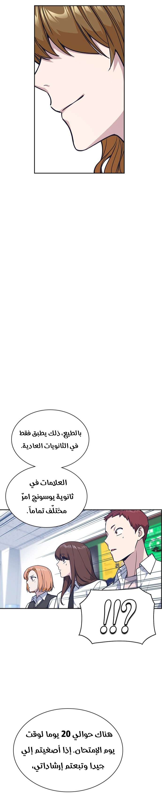 Read Study group AR Manga Online