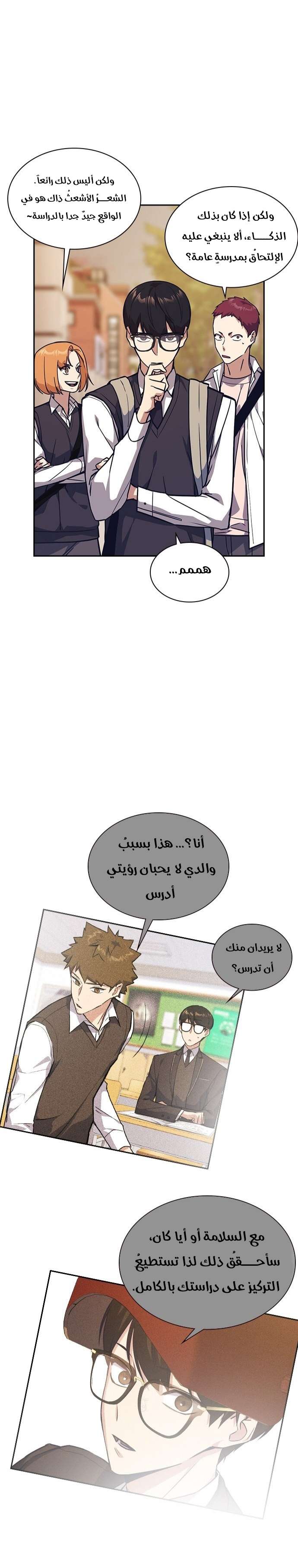 Read Study group AR Manga Online