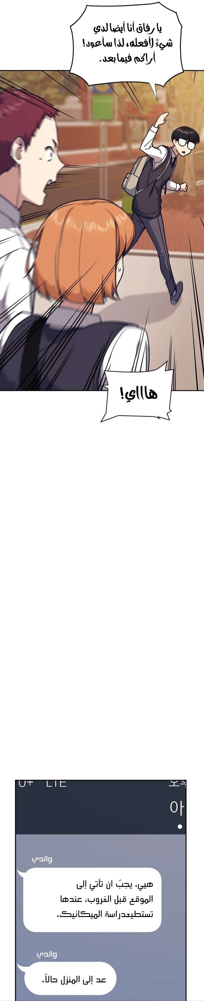 Read Study group AR Manga Online