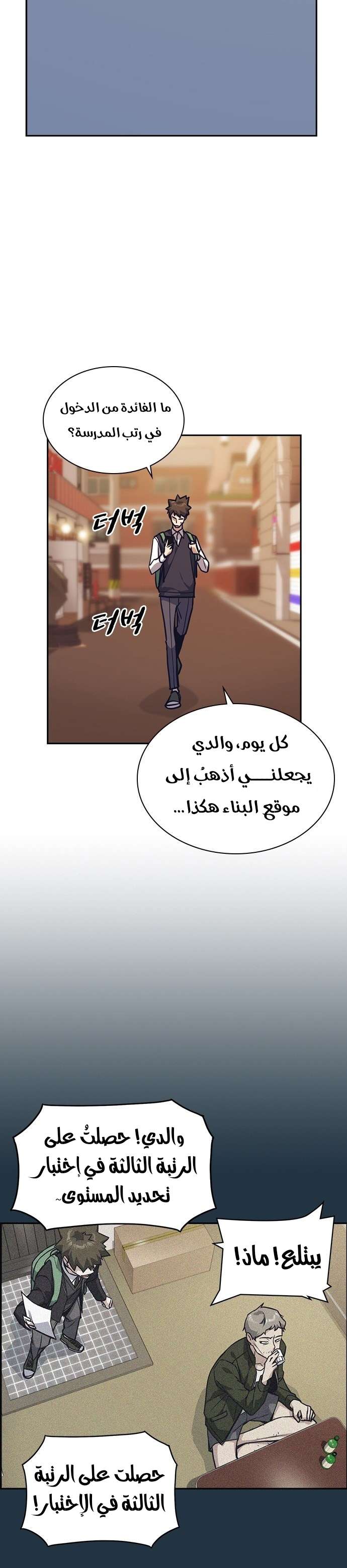Read Study group AR Manga Online