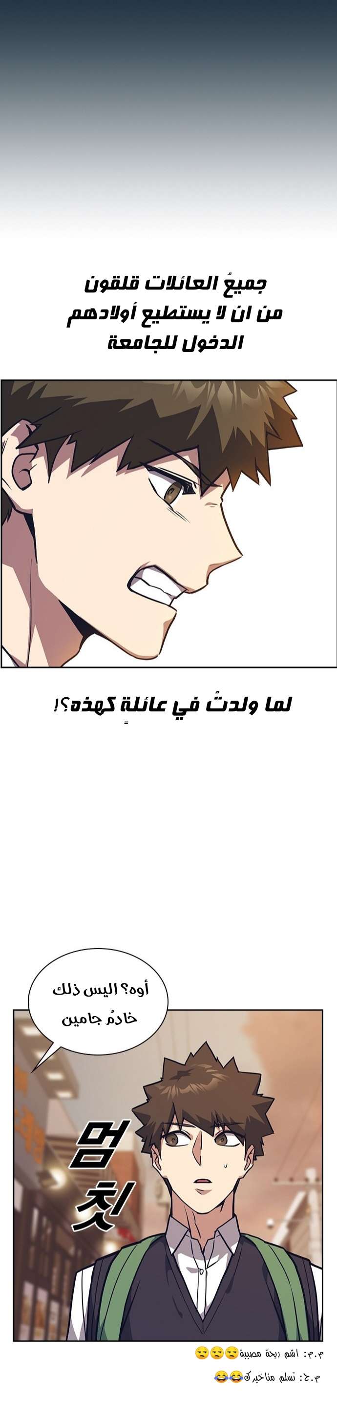 Read Study group AR Manga Online