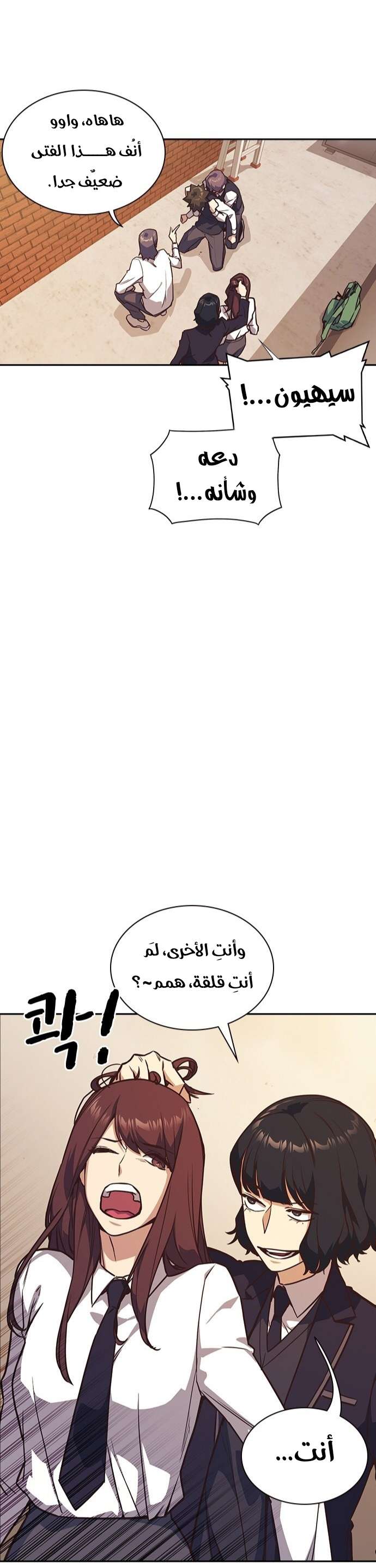 Read Study group AR Manga Online