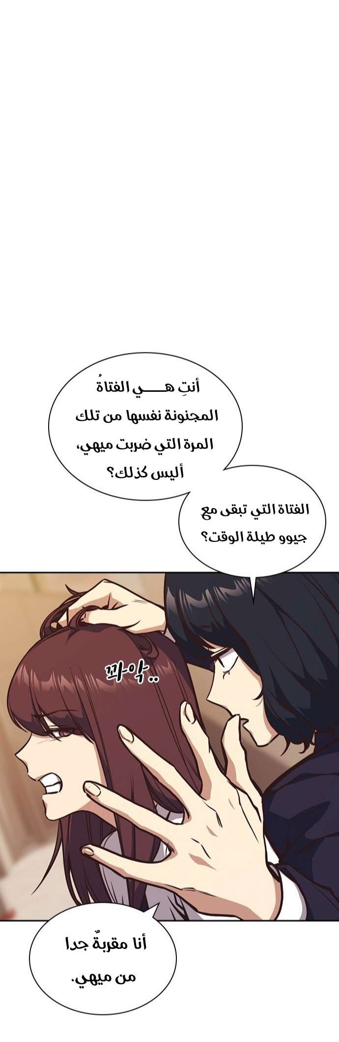 Read Study group AR Manga Online