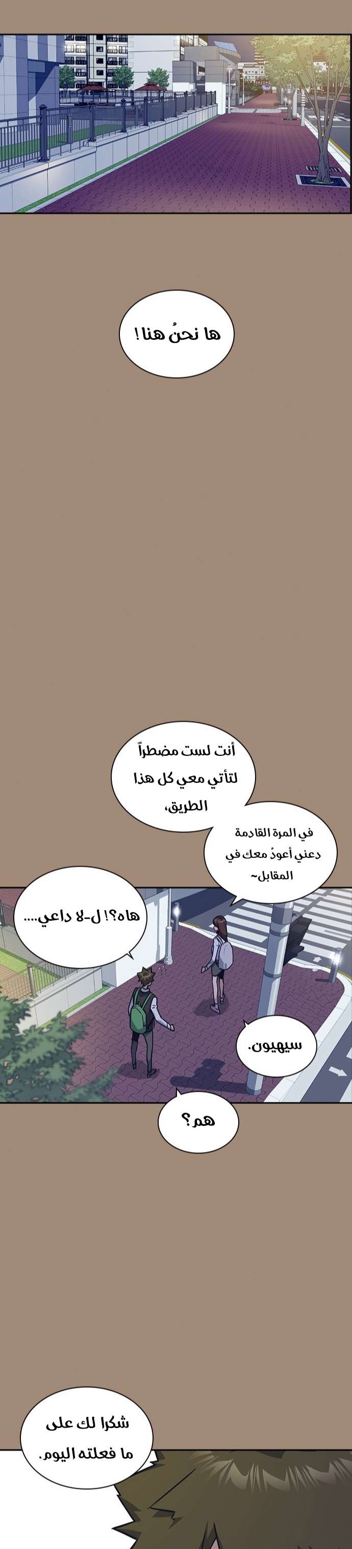 Read Study group AR Manga Online