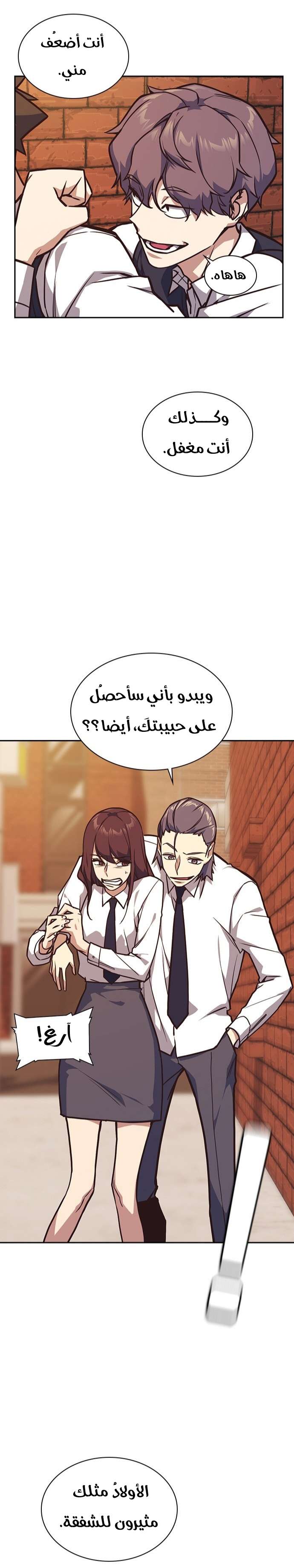 Read Study group AR Manga Online