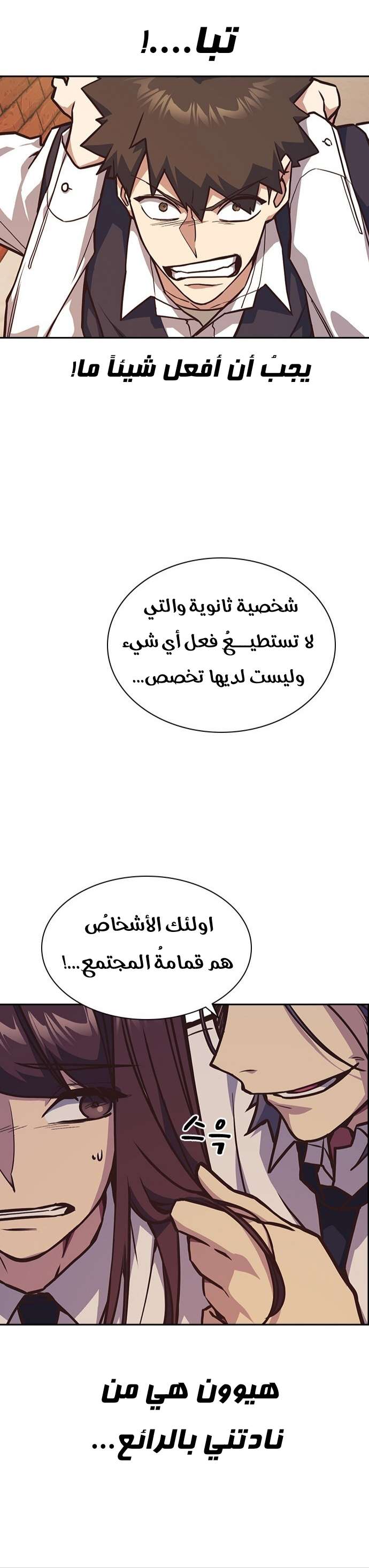Read Study group AR Manga Online