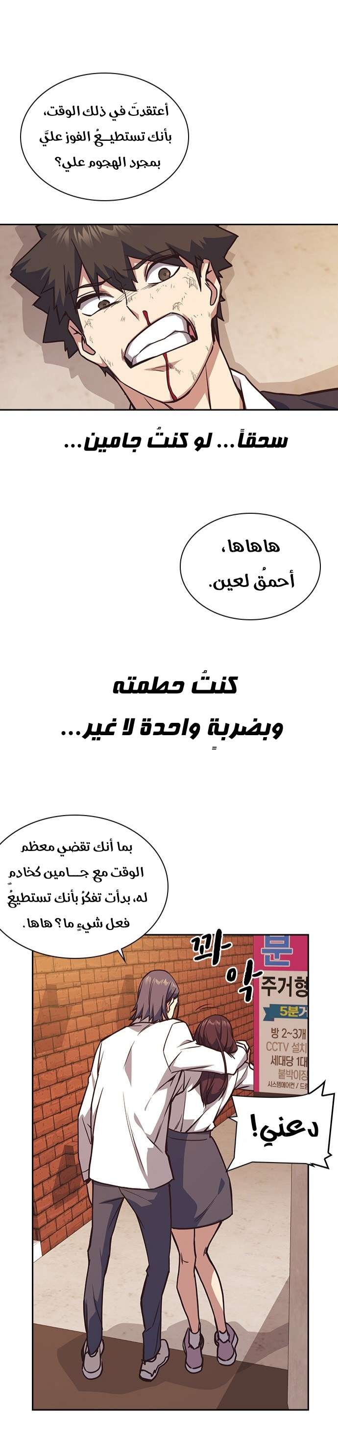 Read Study group AR Manga Online