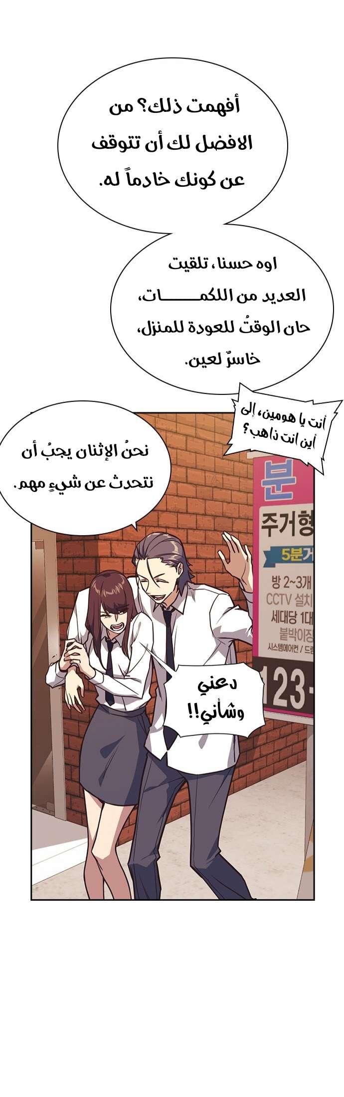 Read Study group AR Manga Online