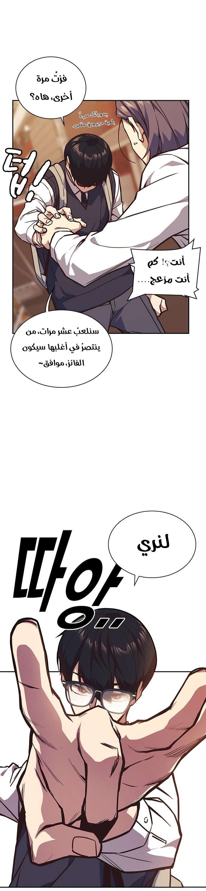 Read Study group AR Manga Online
