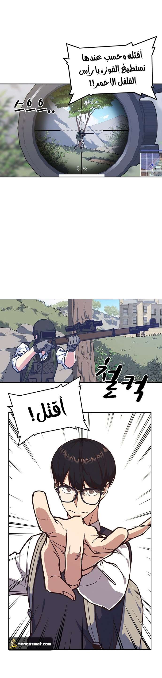 Read Study group AR Manga Online