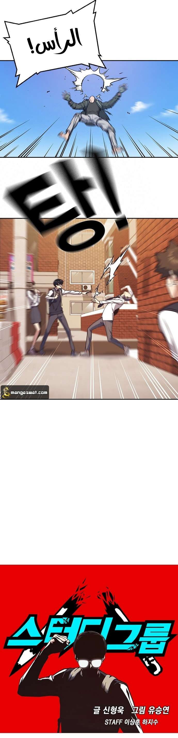 Read Study group AR Manga Online