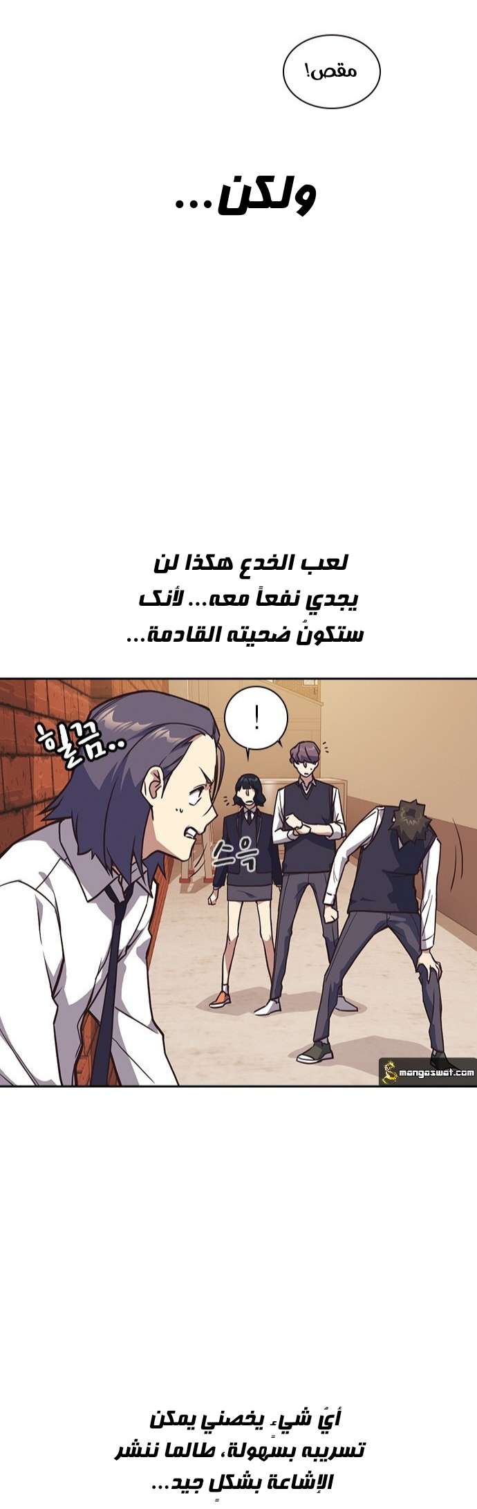 Read Study group AR Manga Online