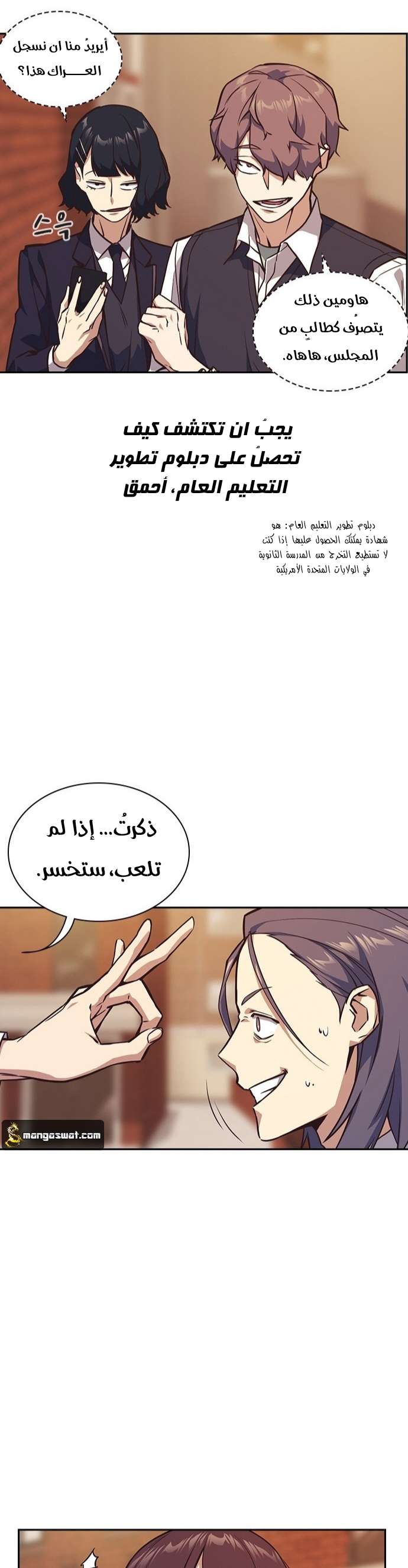 Read Study group AR Manga Online
