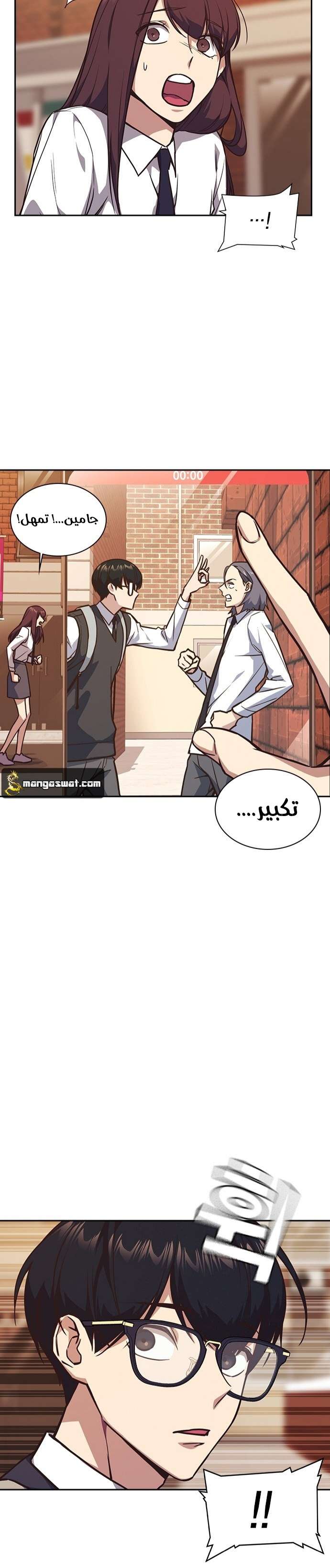 Read Study group AR Manga Online