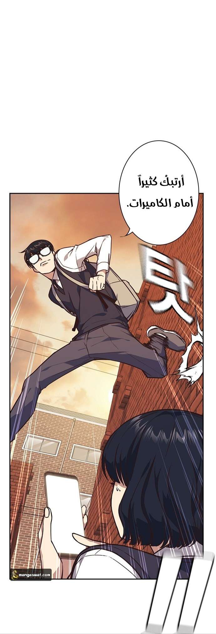 Read Study group AR Manga Online