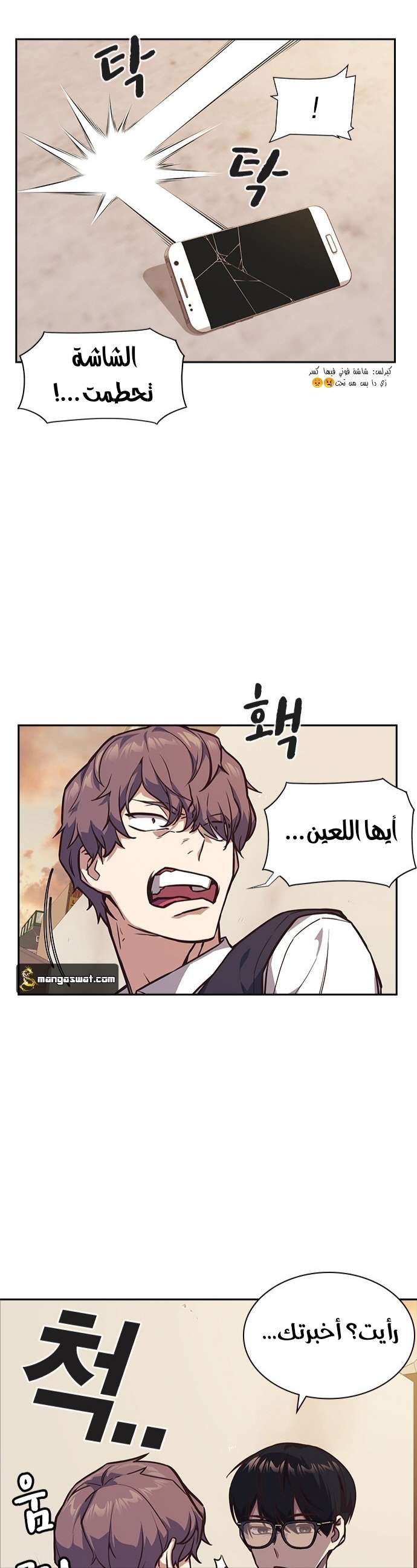 Read Study group AR Manga Online