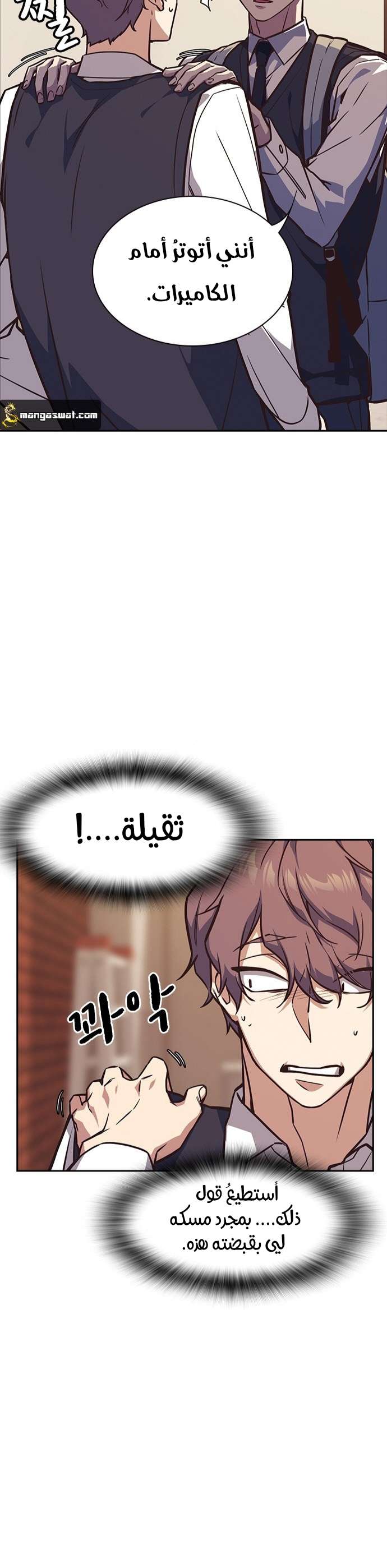 Read Study group AR Manga Online
