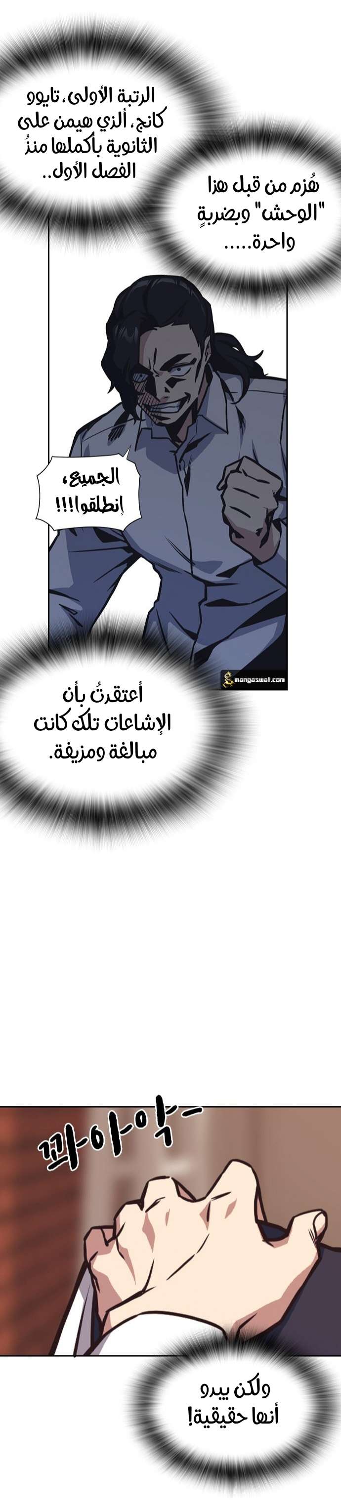 Read Study group AR Manga Online