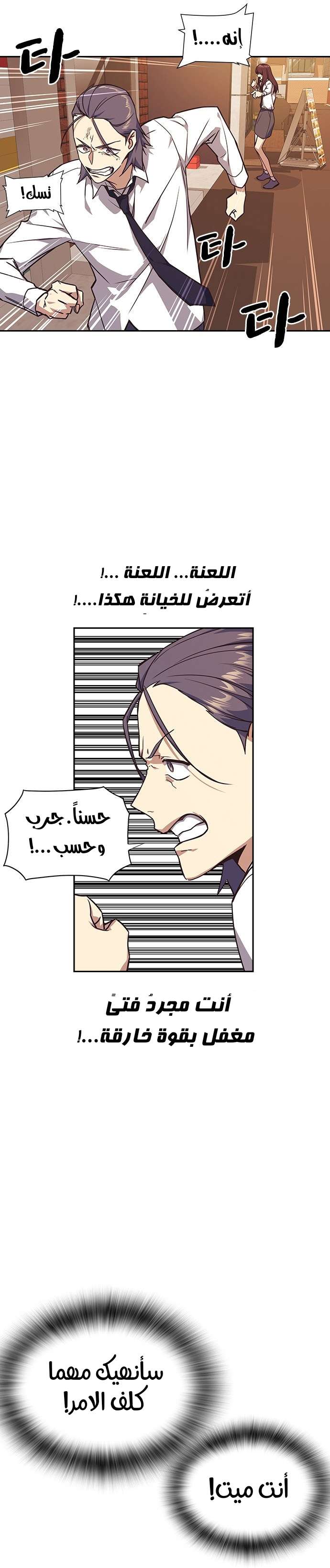 Read Study group AR Manga Online