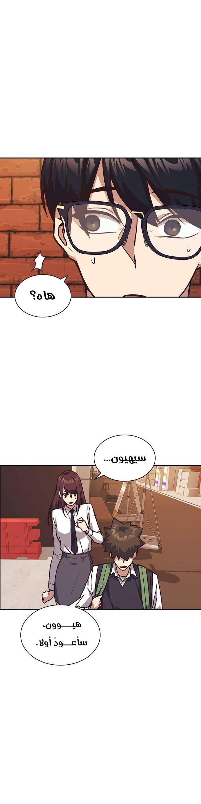 Read Study group AR Manga Online
