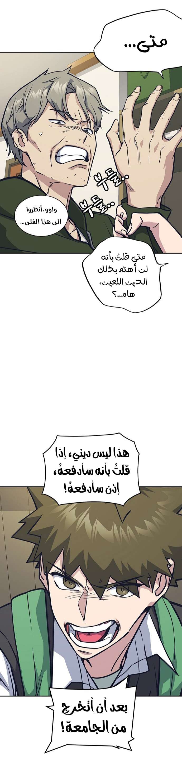 Read Study group AR Manga Online