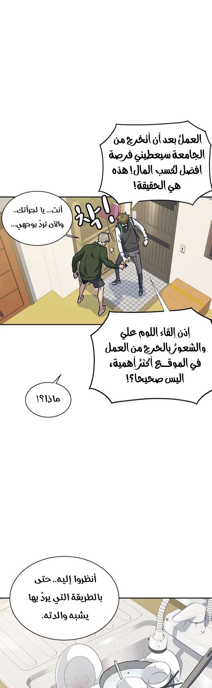 Read Study group AR Manga Online
